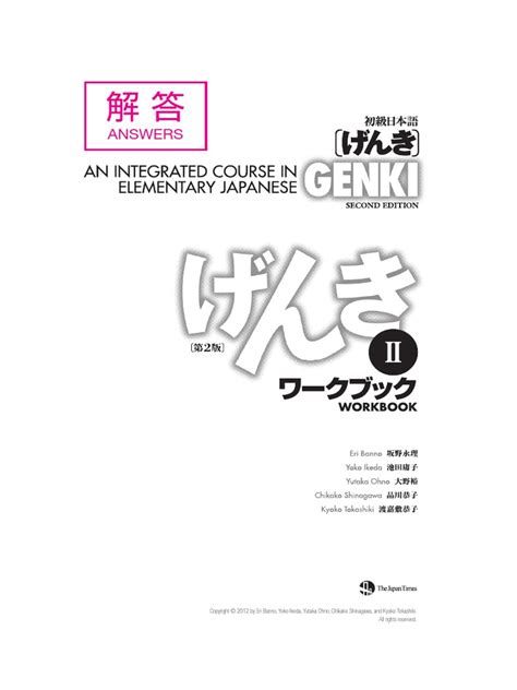 genki 1 3rd edition answer key workbook