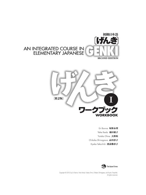 genki 1 workbook answers pdf