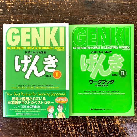 genki 2 3rd edition