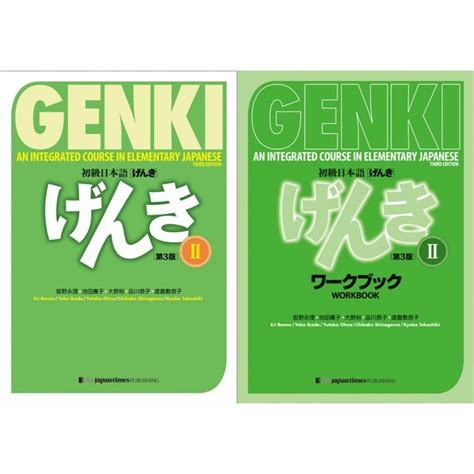 genki 2 edition 3