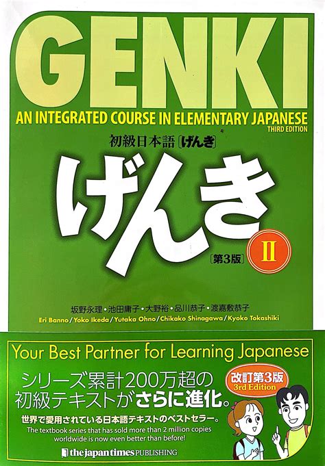 genki 2 workbook 3rd edition