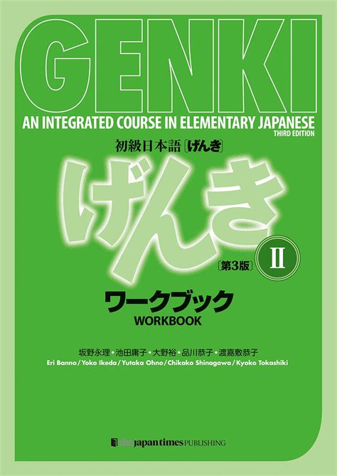 Viral Genki 2 Workbook Pdf More