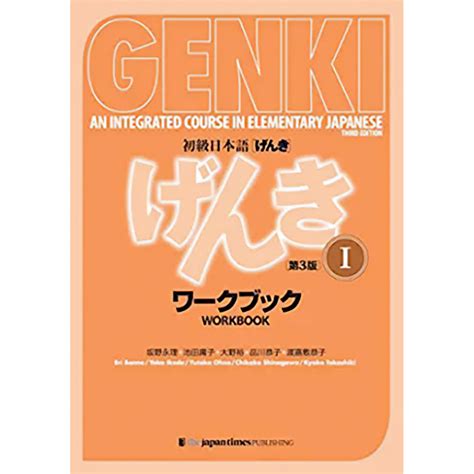genki 3 workbook audio