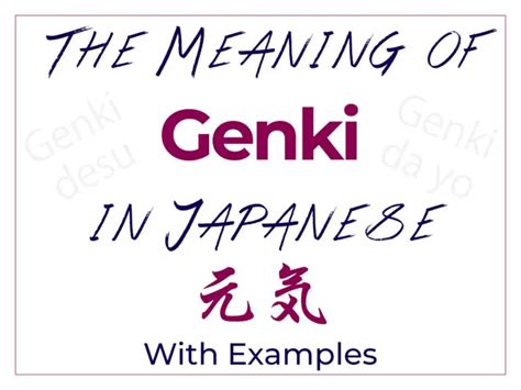 genki dashite meaning