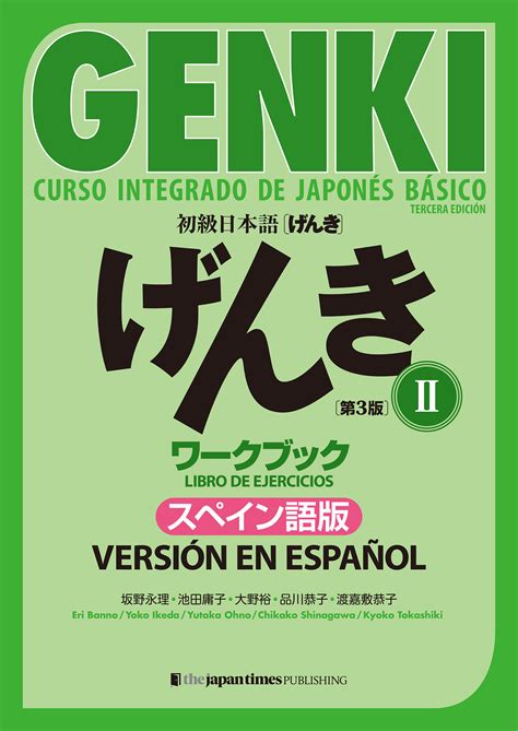 genki genki 19