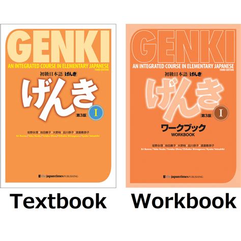 genki i workbook 3rd edition pdf