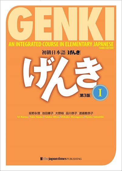 genki textbook 1 3rd edition pdf