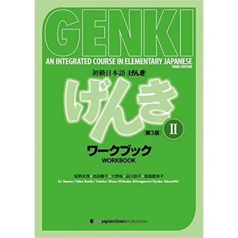 genki third edition workbook audio