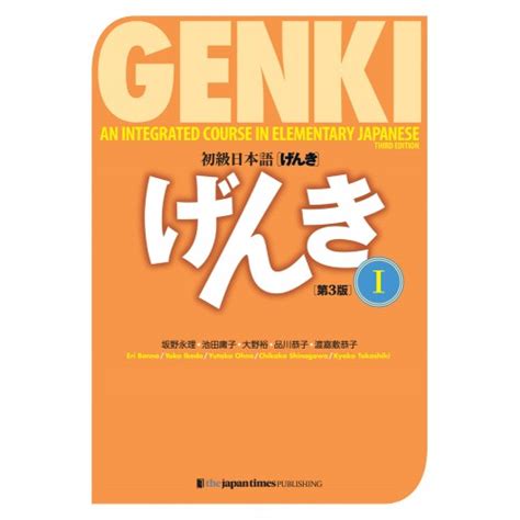 genki workbook 1 answers