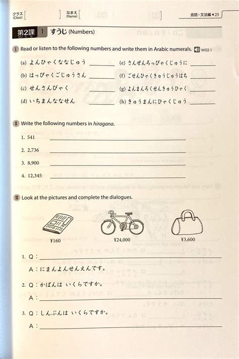 genki workbook page 31