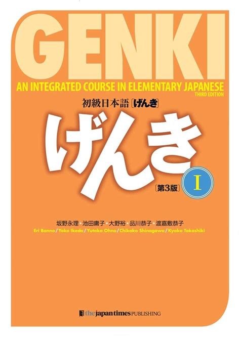 genki workbook vol 1 answer key third edition
