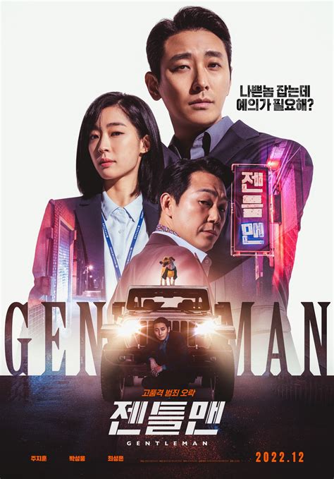 gentleman movie 2023