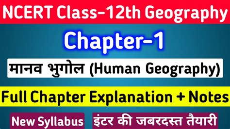 Geography Class 12 Hindi Pdf