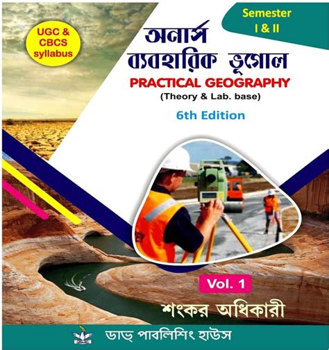 Geography Honours Practical Date