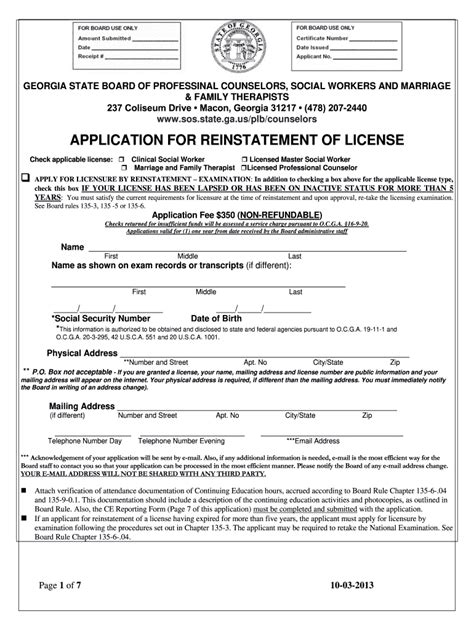 georgia state license application