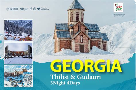 georgia tour from uae