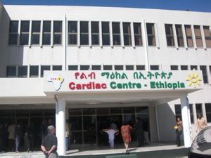Gesund Cardiac And Medical Center Addis Ababa - Medical Center Information