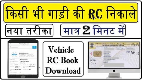 get rc card online