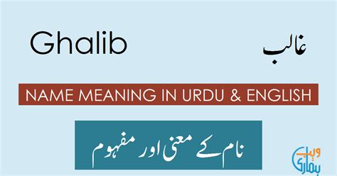 ghalib meaning