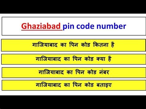 ghaziabad ka std code number
