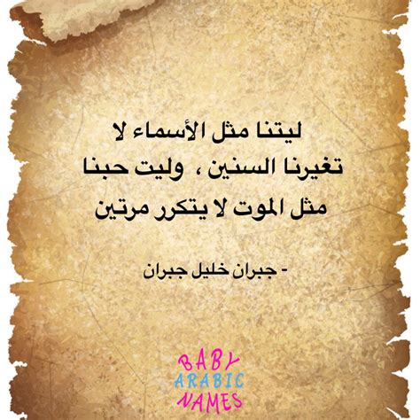 gibran khalil gibran in arabic