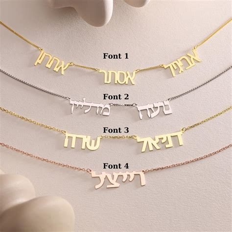 gift in hebrew