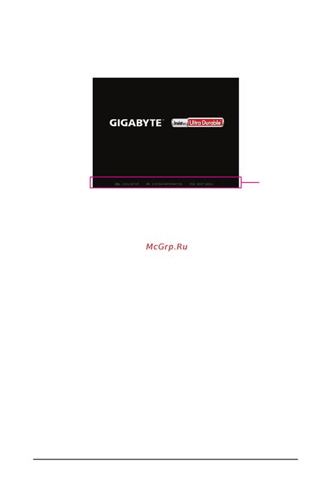 Gigabyte Motherboard Function Keys