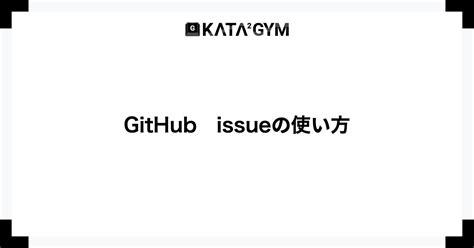 GitHub Issues Tips and Guidelines YouTube