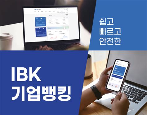 gk은행 기업 인터넷뱅킹 서비스