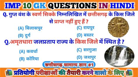 gk part 1 pin code