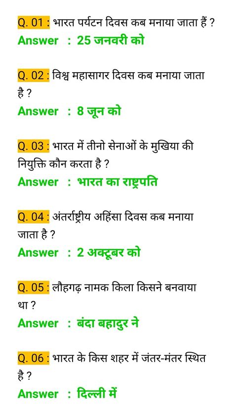 gk question on hindi language