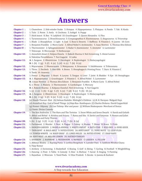 gk questions for 4th class with answers