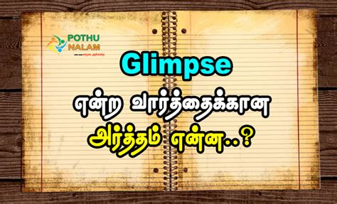 glimpse meaning in tamil with example