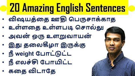 glimpse of the day meaning in tamil with example sentence