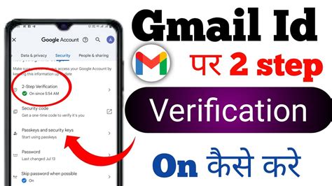 gmail 2 step verification off android