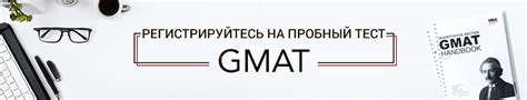 gmat pretest
