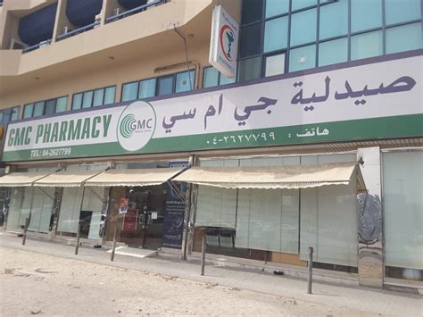 gmc pharmacy
