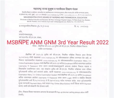 gnm result 2023 maharashtra