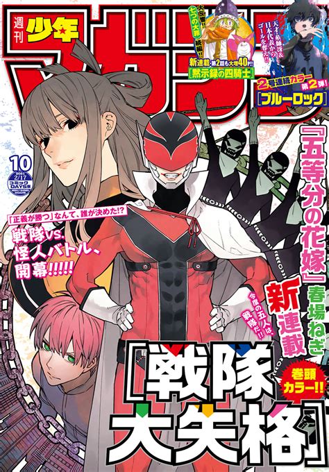 Ranger Reject Chapter 82 Release Date, Recap, Time & Reading Guide