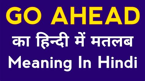 go ahead in hindi