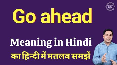 go ahead meaning in hindi