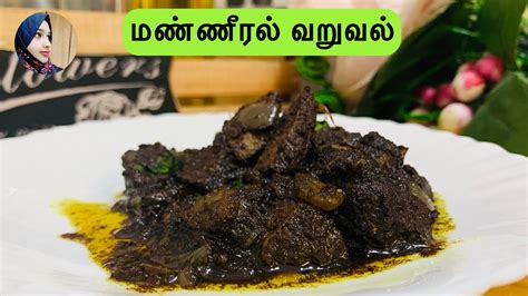 goat spleen in tamil