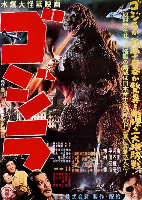 godzilla 1954 japanese release date