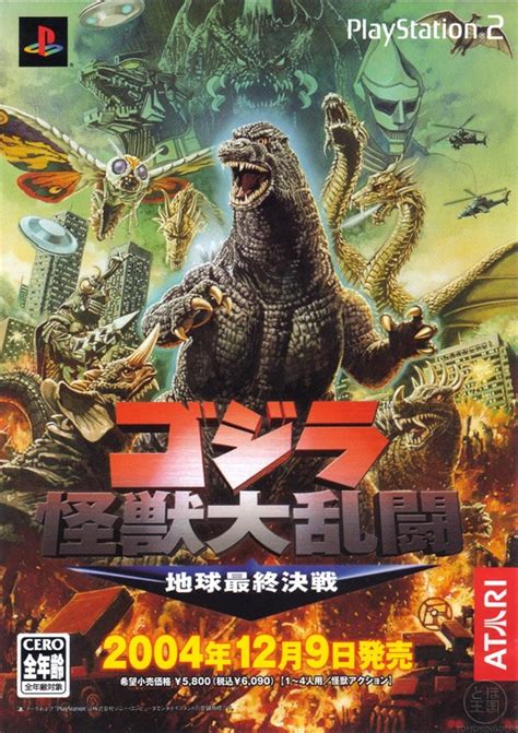 godzilla save the earth 2004