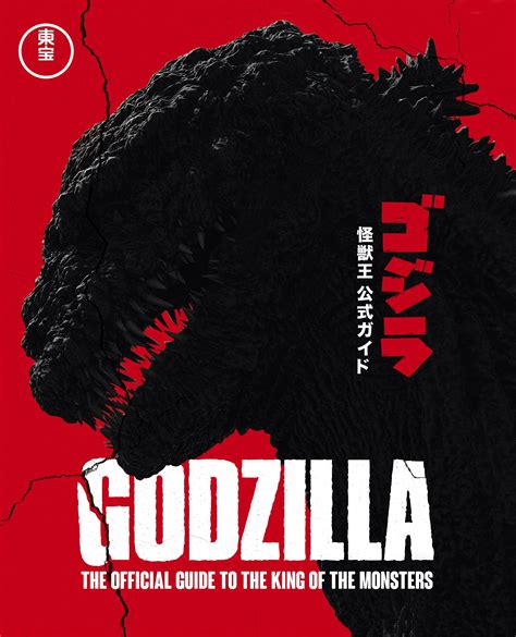 godzilla the official guide book