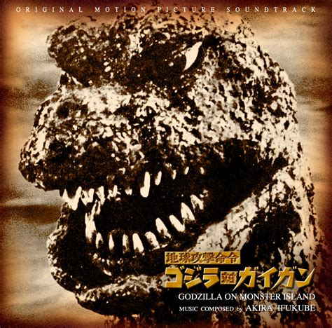 godzilla vs gigan ost