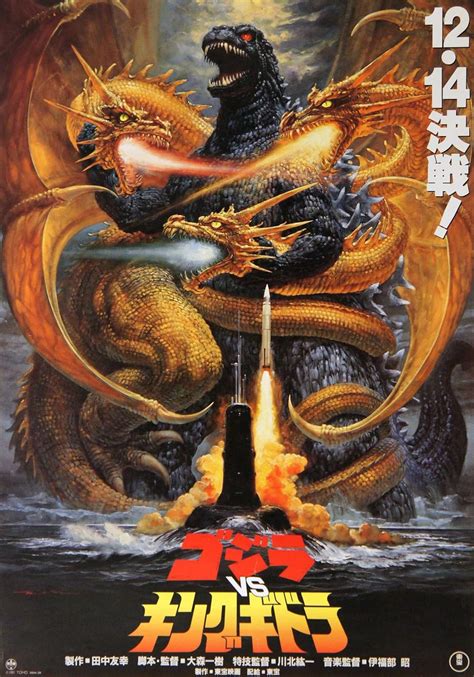 godzilla vs king ghidorah theme 1991