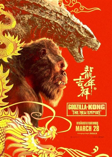 godzilla x kong chinese poster