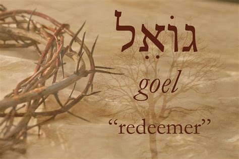 goel meaning in the bible