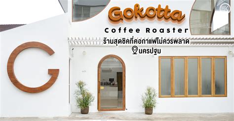 gokotta coffee roaster
